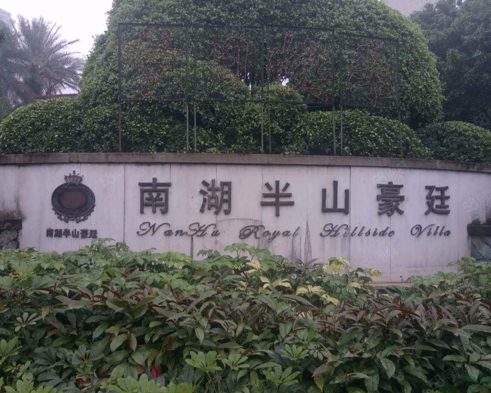 【南湖半山豪廷, 南湖半山豪廷小区详情,房价走势,房源,业主论坛】