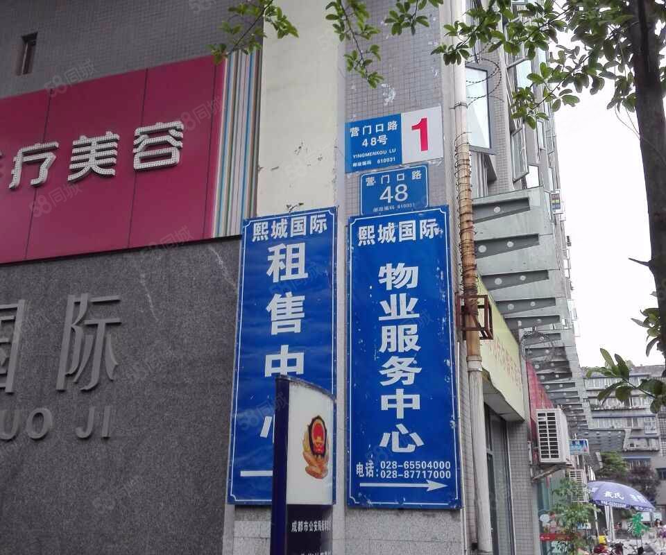 【熙城国际, 熙城国际小区详情,房价走势,房源,业主论坛】- 成都58