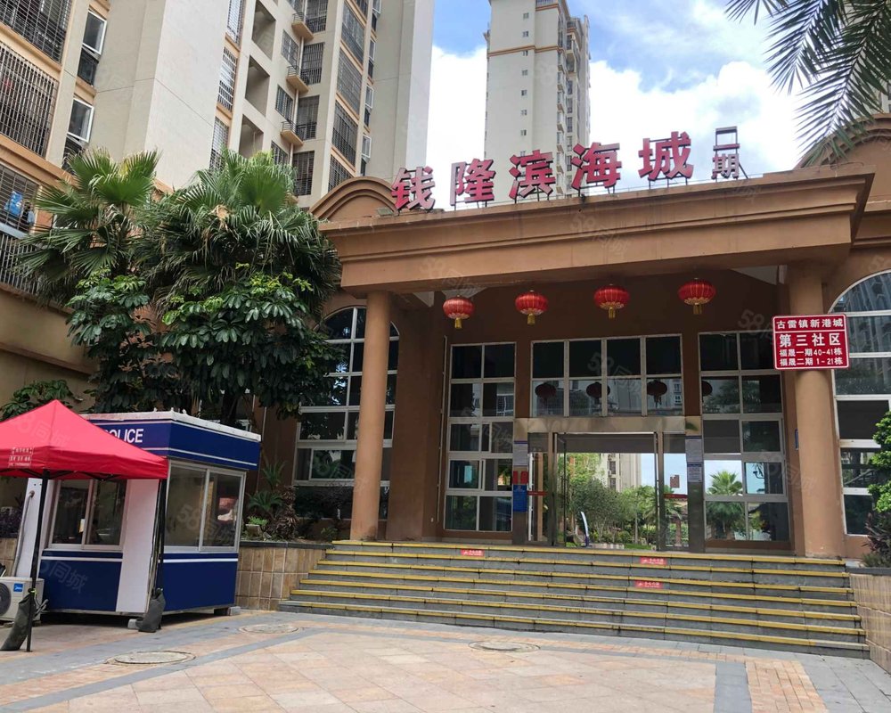 新港城第三社区小区详情,房价走势,房源,业主论坛】- 漳浦58同城