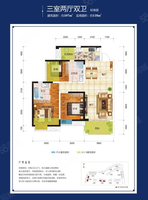 百悦城3室2厅2卫106.94㎡南158万