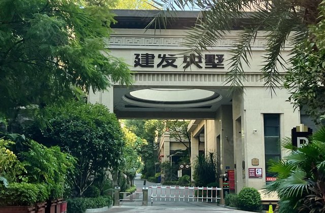 建发央墅5室3厅220㎡276万二手房图片