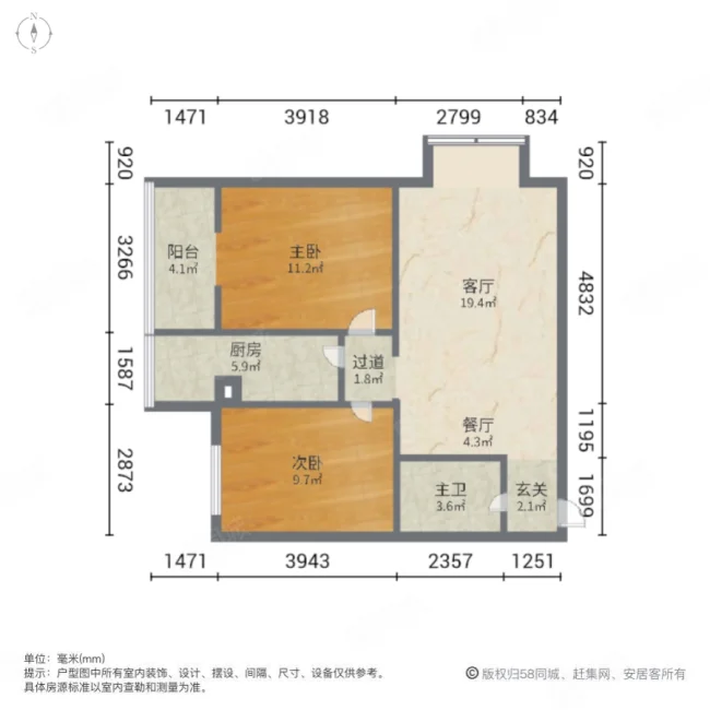 东润国际2室2厅1卫88.08㎡西北75万