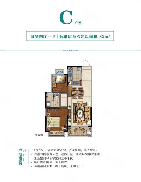 恒大海上威尼斯北区2室2厅1卫81㎡南北33.5万