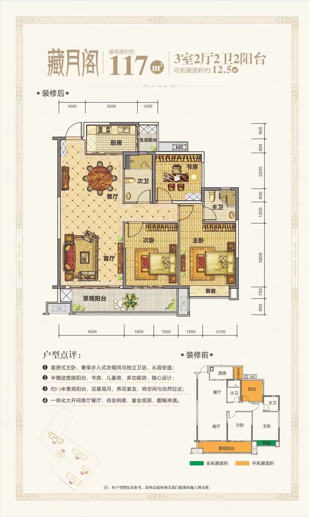 帝景湾3室2厅2卫126㎡西83万