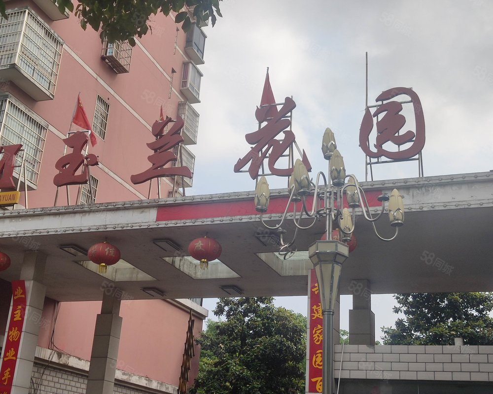 【玉兰花园, 玉兰花园小区详情,房价走势,房源,业主论坛】- 荆州58