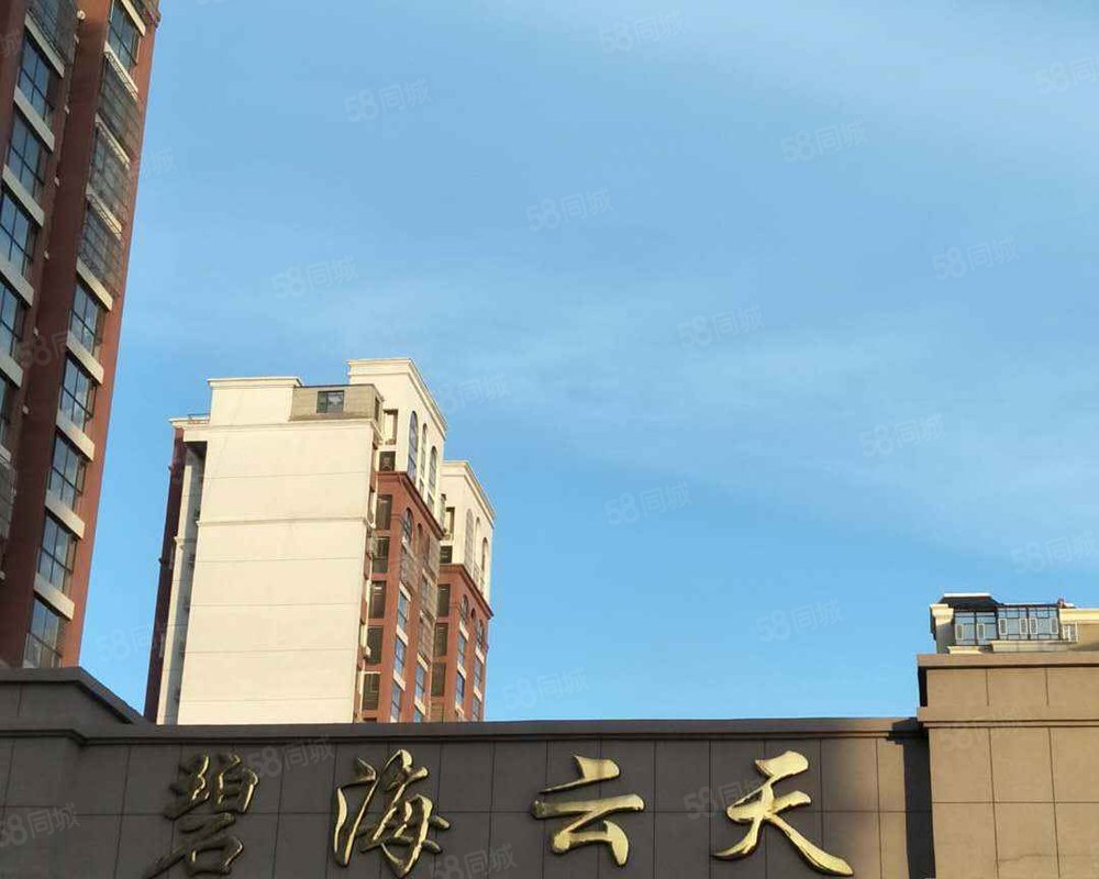【碧海云天, 碧海云天小区详情,房价走势,房源,业主论坛】- 北京58