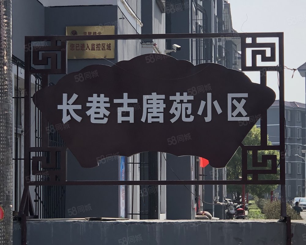 长巷古唐苑小区绕城高速以外