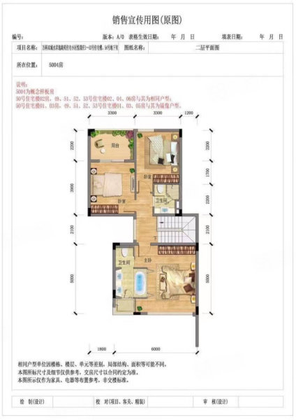 观澜湖御林山(别墅)4室3厅4卫274㎡东南700万