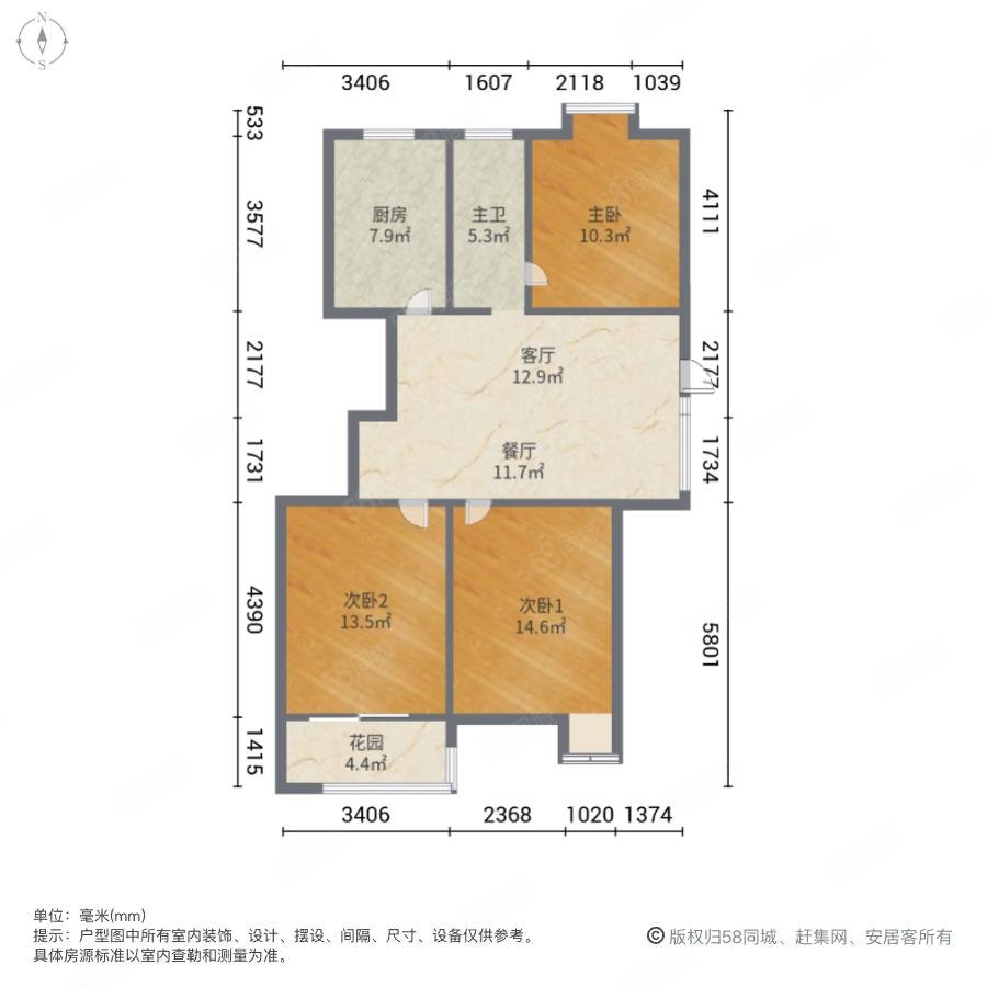 福星新城3室1厅1卫114.45㎡南380万