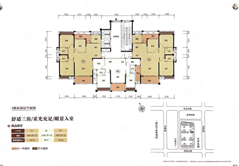 联泰汇悦春天3室2厅2卫99.17㎡西南109万