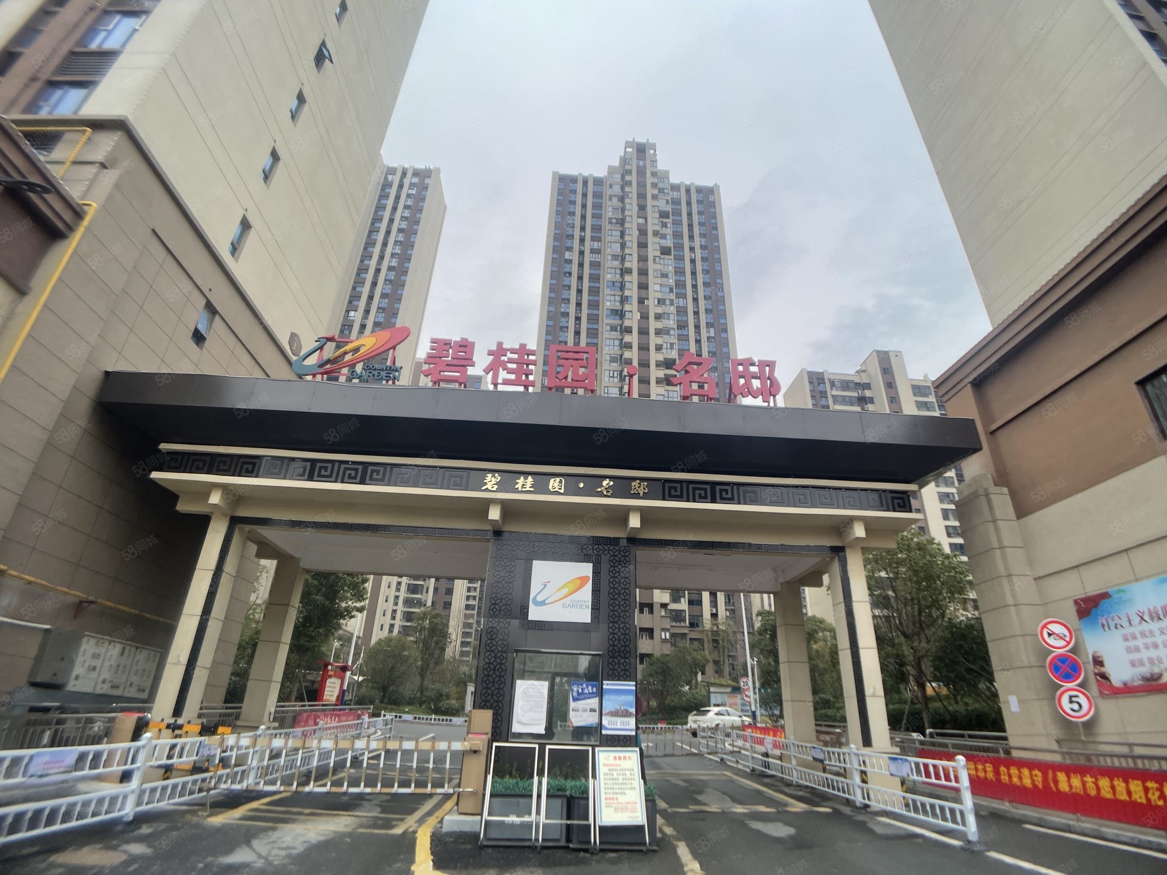 碧桂园皖投中央名邸4室2厅2卫143㎡南169.8万