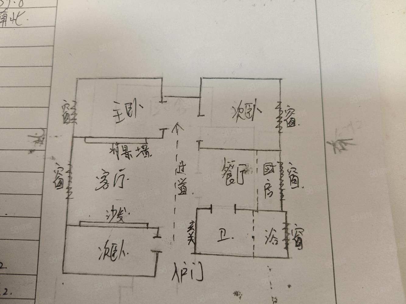 福泉人家2室1厅1卫70㎡南北25.8万