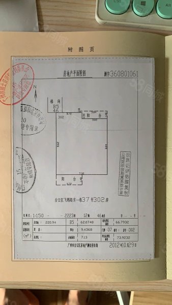 桂花岗东一巷小区2室1厅1卫74㎡南158万