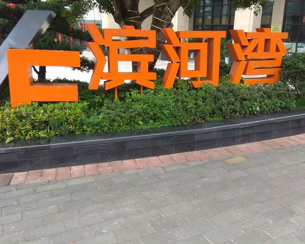 金龙滨河湾壹号小区详情,房价走势,房源,业主论坛】- 贵阳58同城