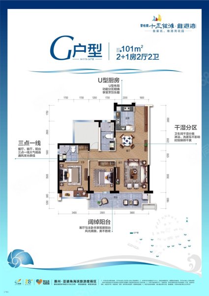 碧桂园十里银滩维港湾3室2厅2卫100.51㎡南118万