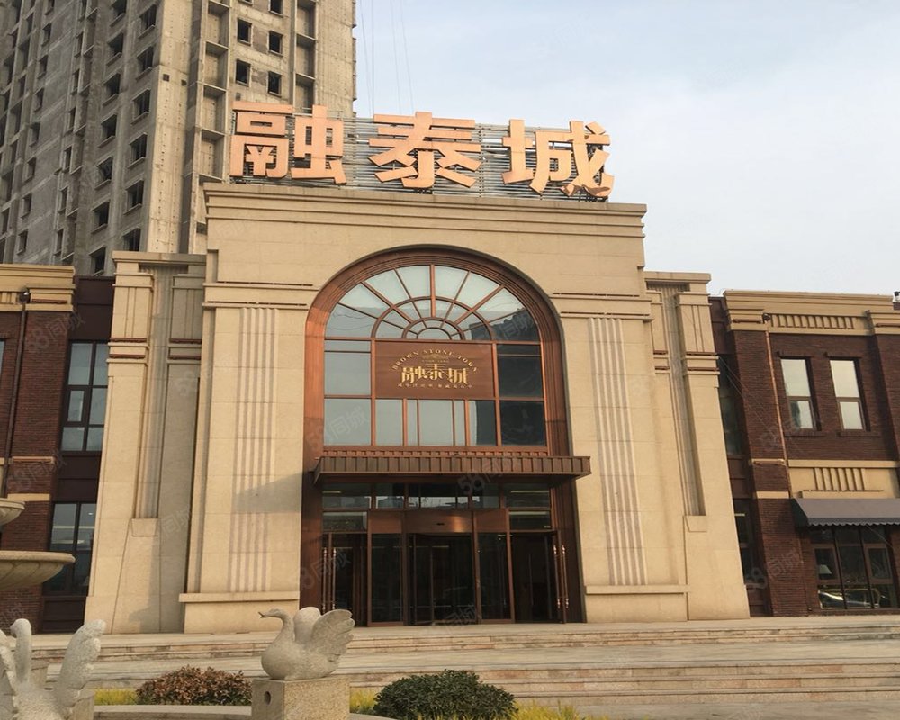 【融泰城, 融泰城小区详情,房价走势,房源,业主论坛】- 天津58同城