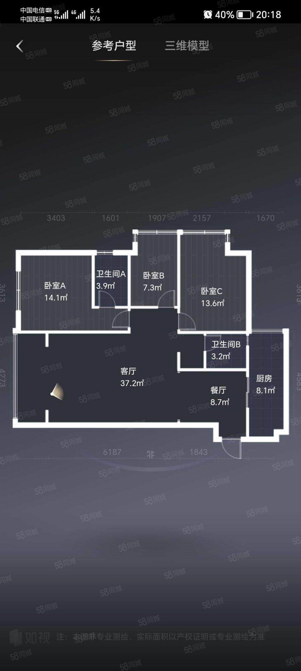 保利六合3室2厅2卫120.95㎡东南168万