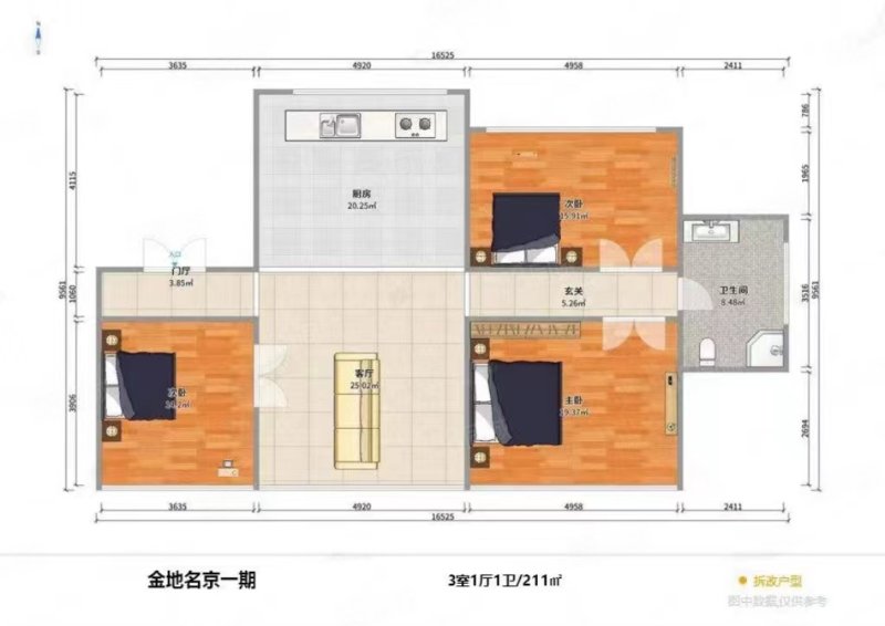 金地名京(北区)3室2厅1卫212.82㎡南北330万