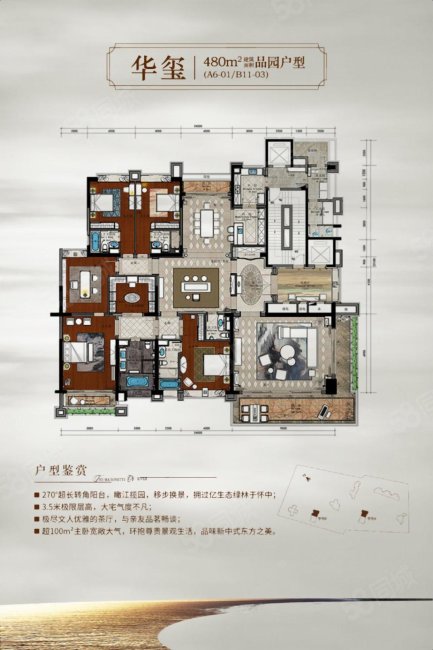 珠光御景壹号5室3厅5卫481.17㎡南北4280万