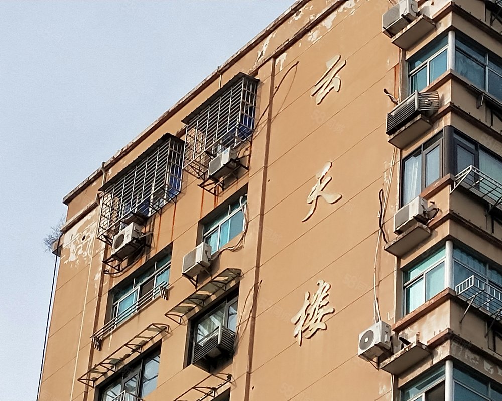 【云天楼, 云天楼小区详情,房价走势,房源,业主论坛】- 上饶58同城