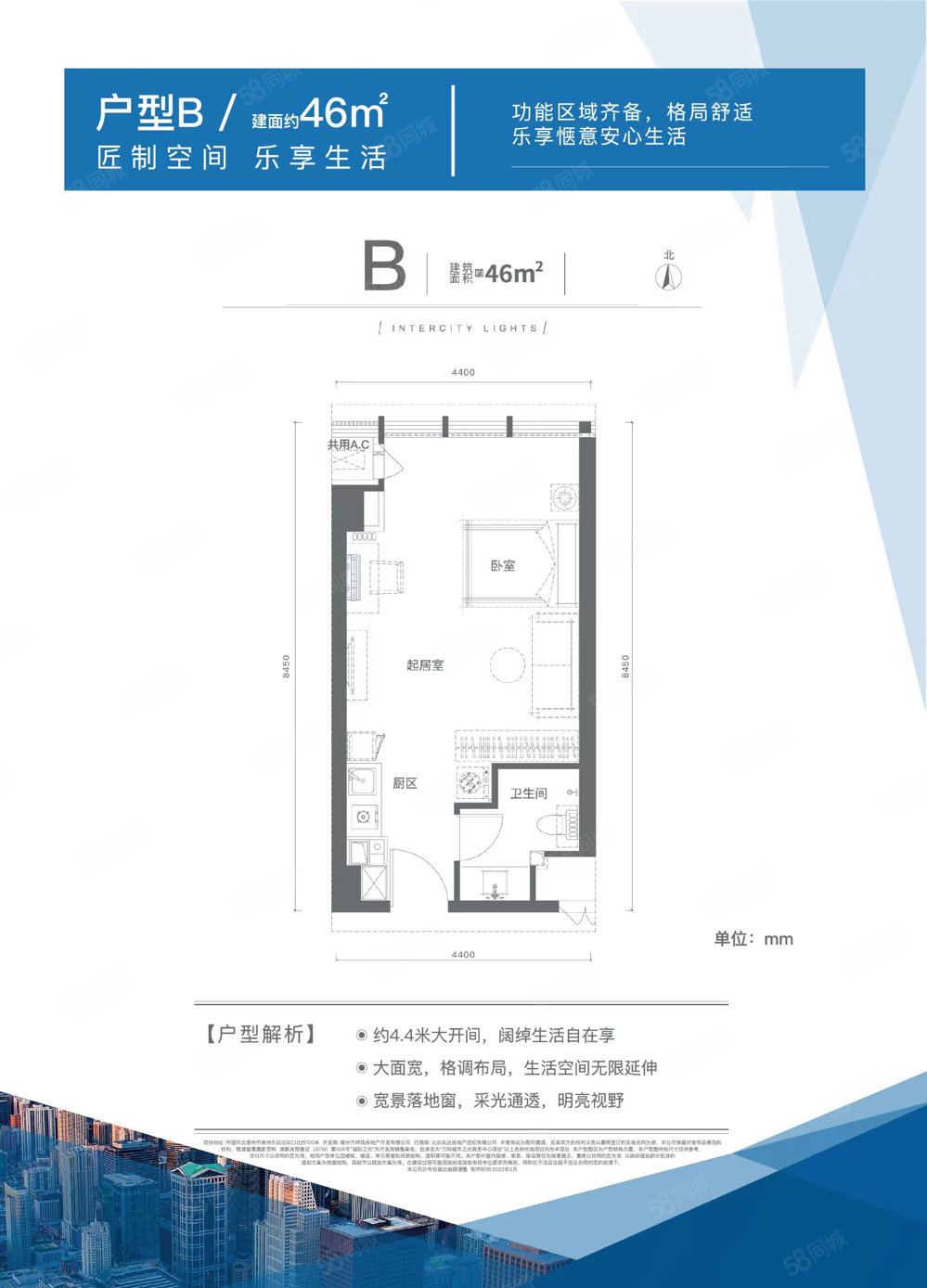 高铁世纪城1室1厅1卫45㎡南北15万