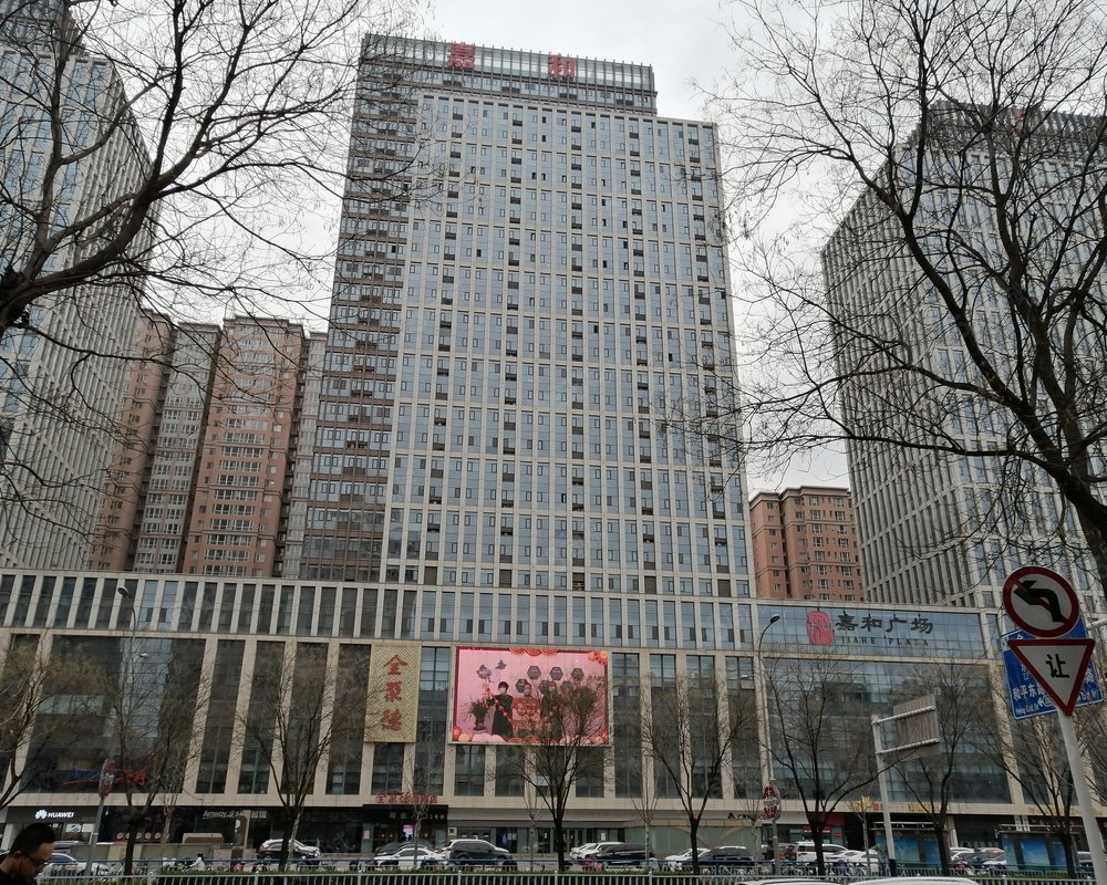 【嘉和广场, 嘉和广场小区详情,房价走势,房源,业主论坛】- 石家庄58
