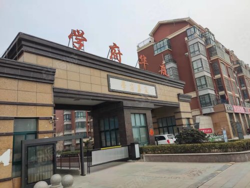 【学府华庭房价走势,学府华庭房屋出租,学府华庭二手房出售】- 曹县58