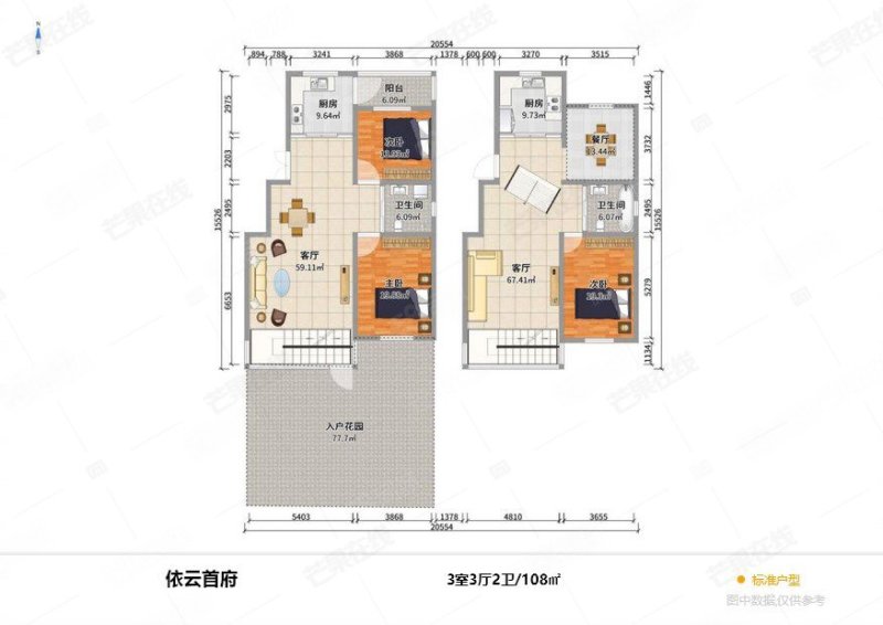 依云首府3室3厅2卫107.77㎡南北185万