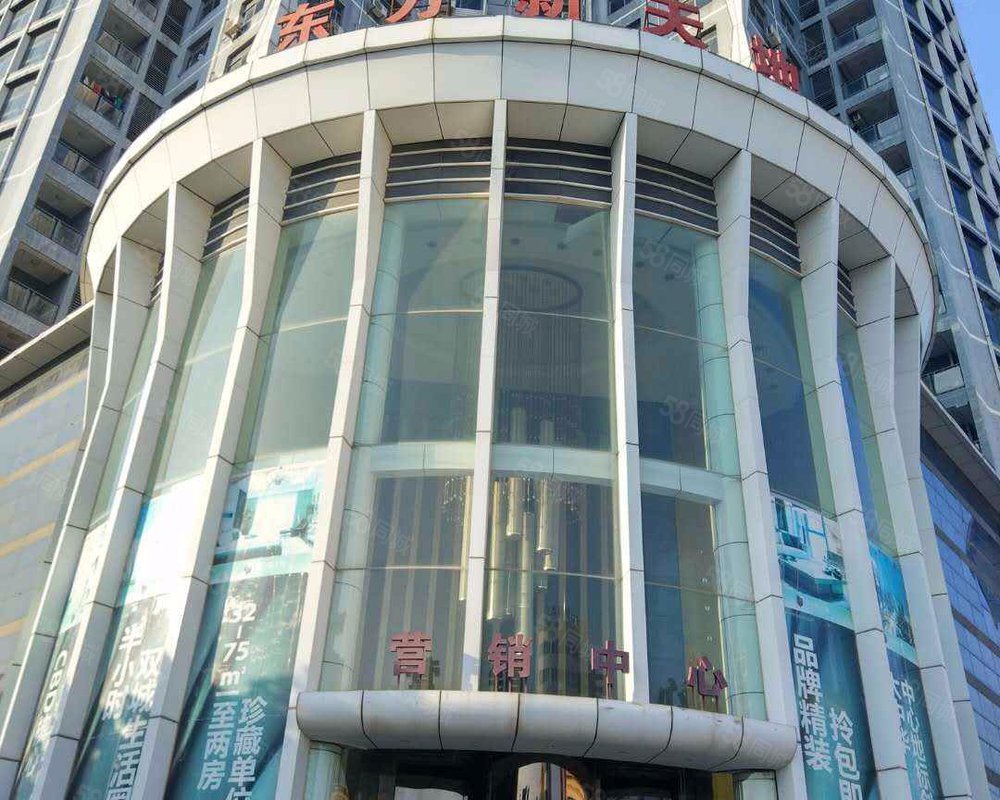 东方新天地