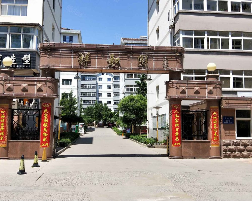 【祥和园, 祥和园小区详情,房价走势,房源,业主论坛】- 淄博58同城