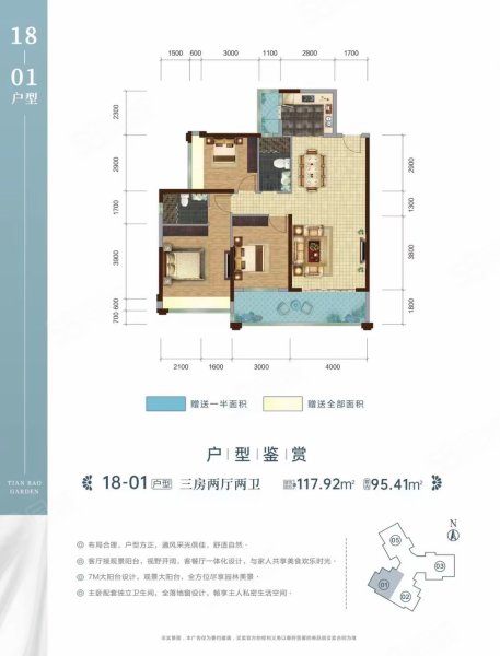 江南花园3室2厅2卫108㎡南49.8万