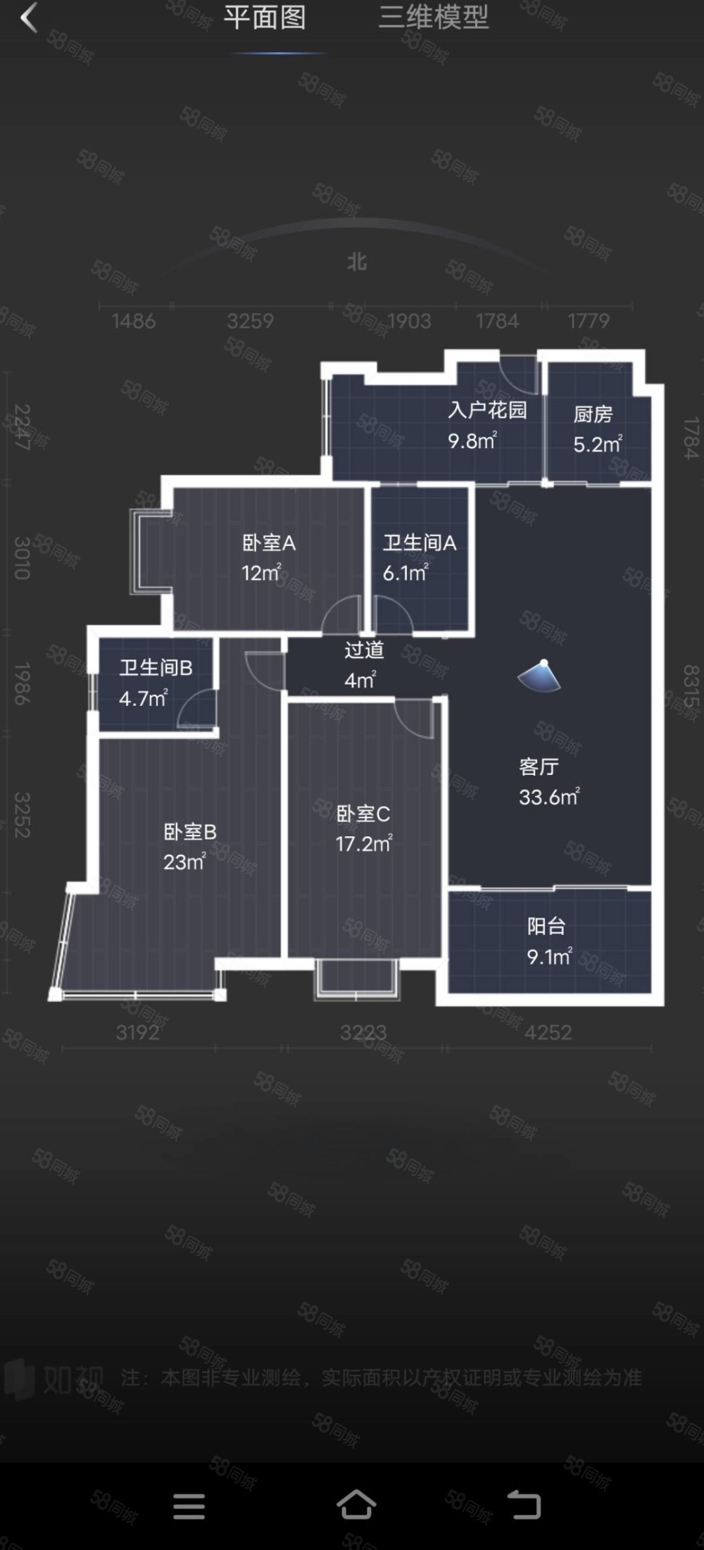 民发世纪新城3室2厅2卫150㎡南北128万