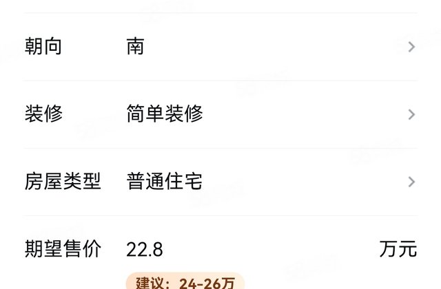 红卫路小区3室2厅75.11㎡22.8万二手房图片