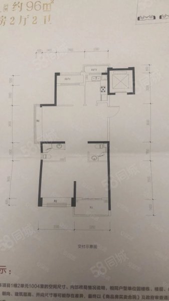 吉翔大悦府3室2厅2卫96.79㎡西135万