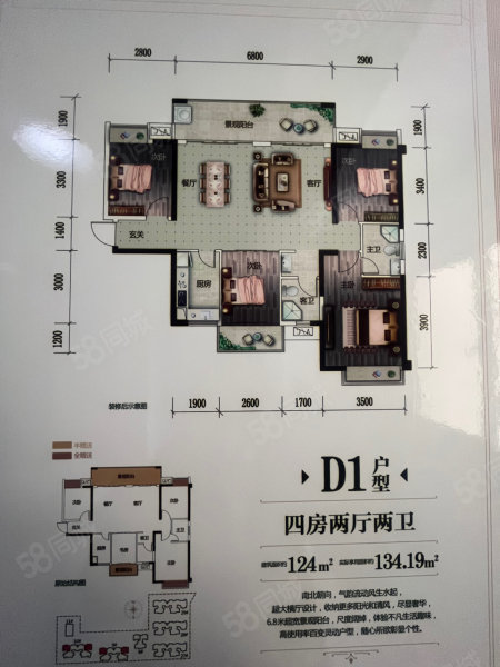 泰和江山美地4室2厅2卫124㎡南北53.1万