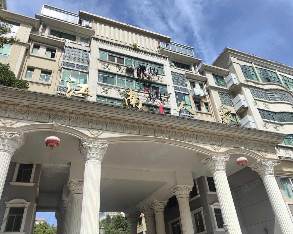 【江南人家, 江南人家小区详情,房价走势,房源,业主论坛】- 上饶58