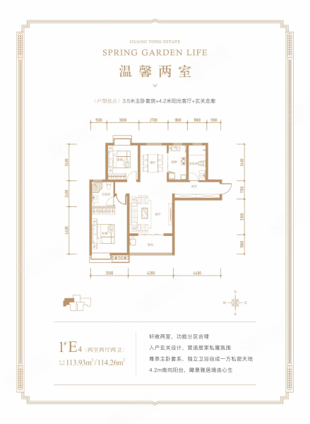 沁园春天3室2厅1卫114㎡南85万