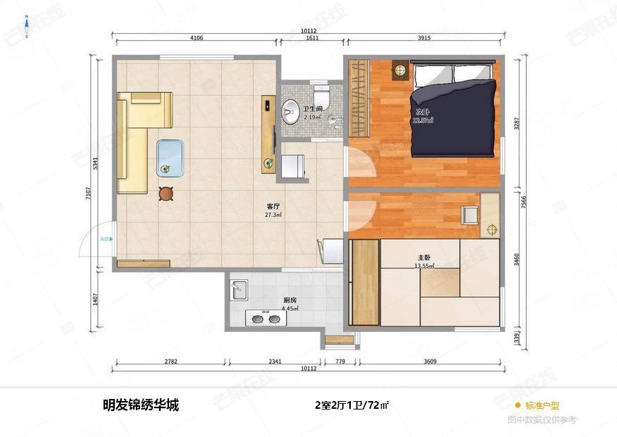 明发锦绣华城2室2厅1卫71.53㎡东北42万