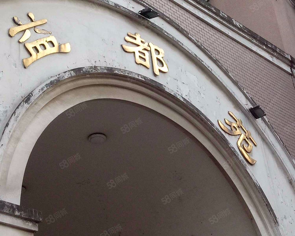 【益都苑, 益都苑小区详情,房价走势,房源,业主论坛】- 无锡58同城