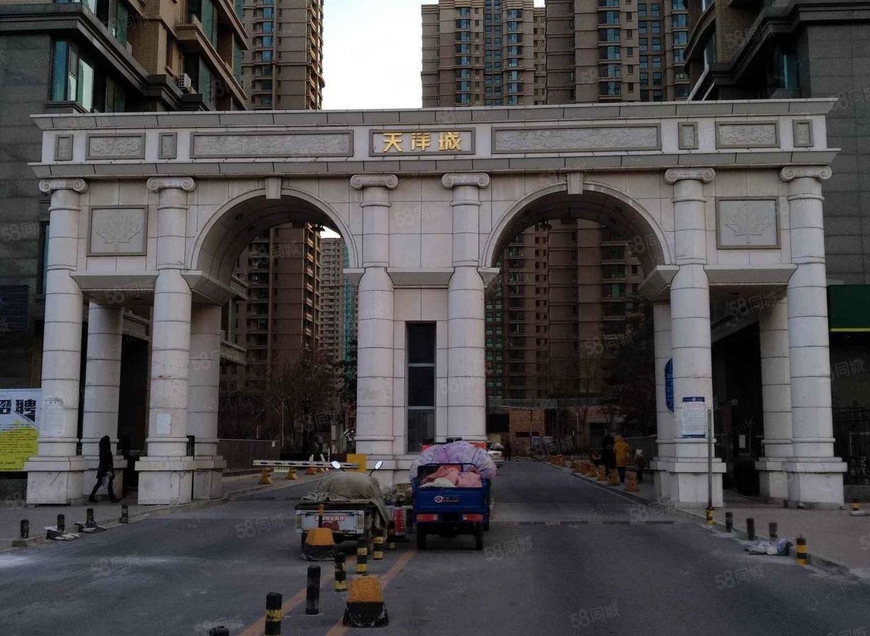 燕郊天洋城自住精装南北通透三居满五年看房方便近地铁