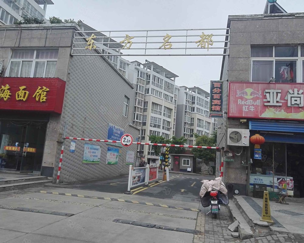 【东方名都, 东方名都小区详情,房价走势,房源,业主论坛】- 沭阳58