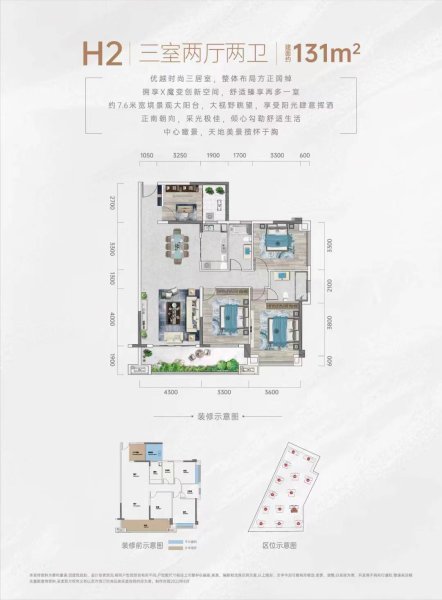 山川兰庭3室2厅2卫136.87㎡南55万