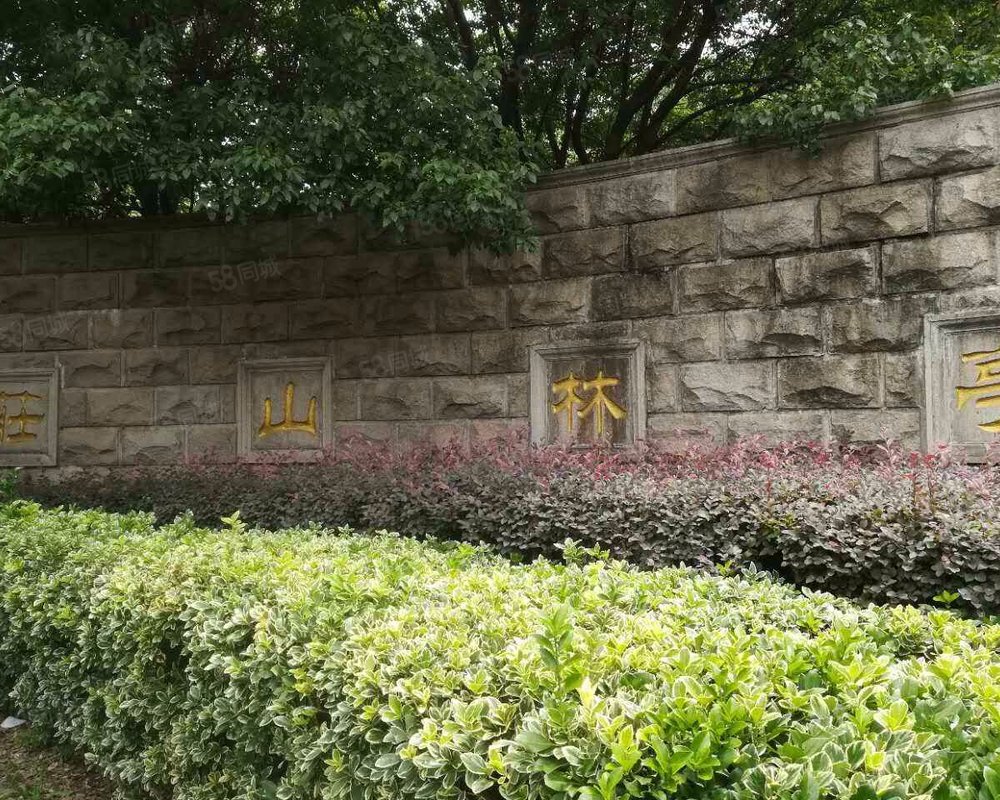 【亭林山庄, 亭林山庄小区详情,房价走势,房源,业主论坛】- 昆山58