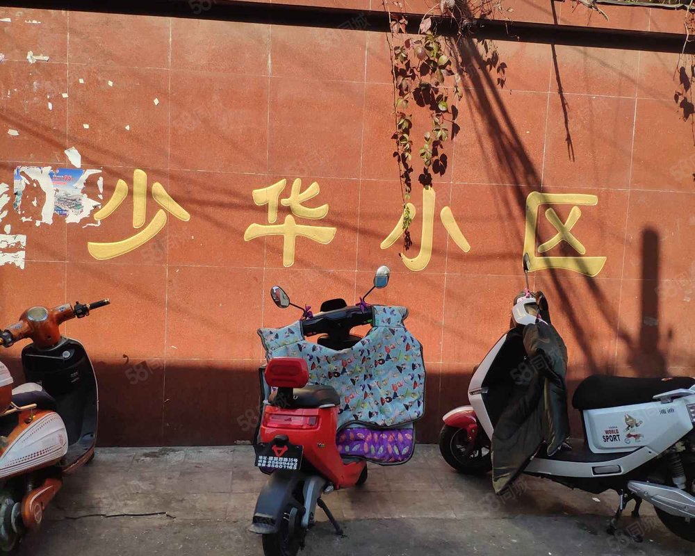 【少华公寓, 少华公寓小区详情,房价走势,房源,业主论坛】- 徐州58