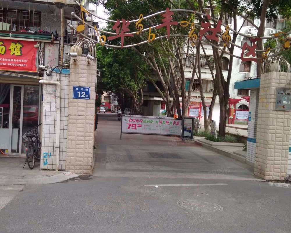 【华丰社区, 华丰社区小区详情,房价走势,房源,业主论坛】- 厦门58