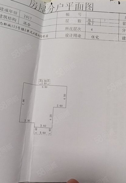 建业生态新城(公寓住宅)2室2厅1卫93.5㎡南北48万