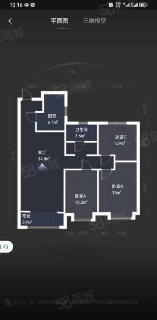 富力湾3室2厅1卫112㎡南北120万