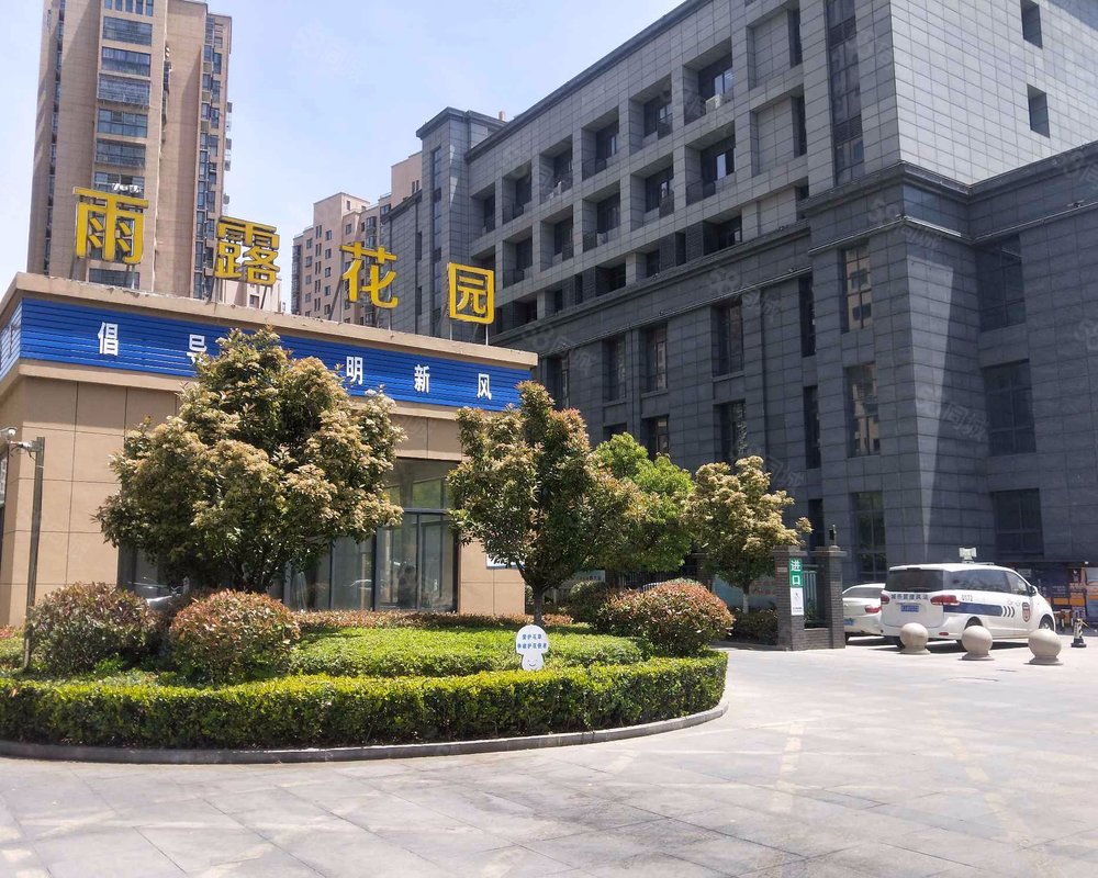 雨露花园