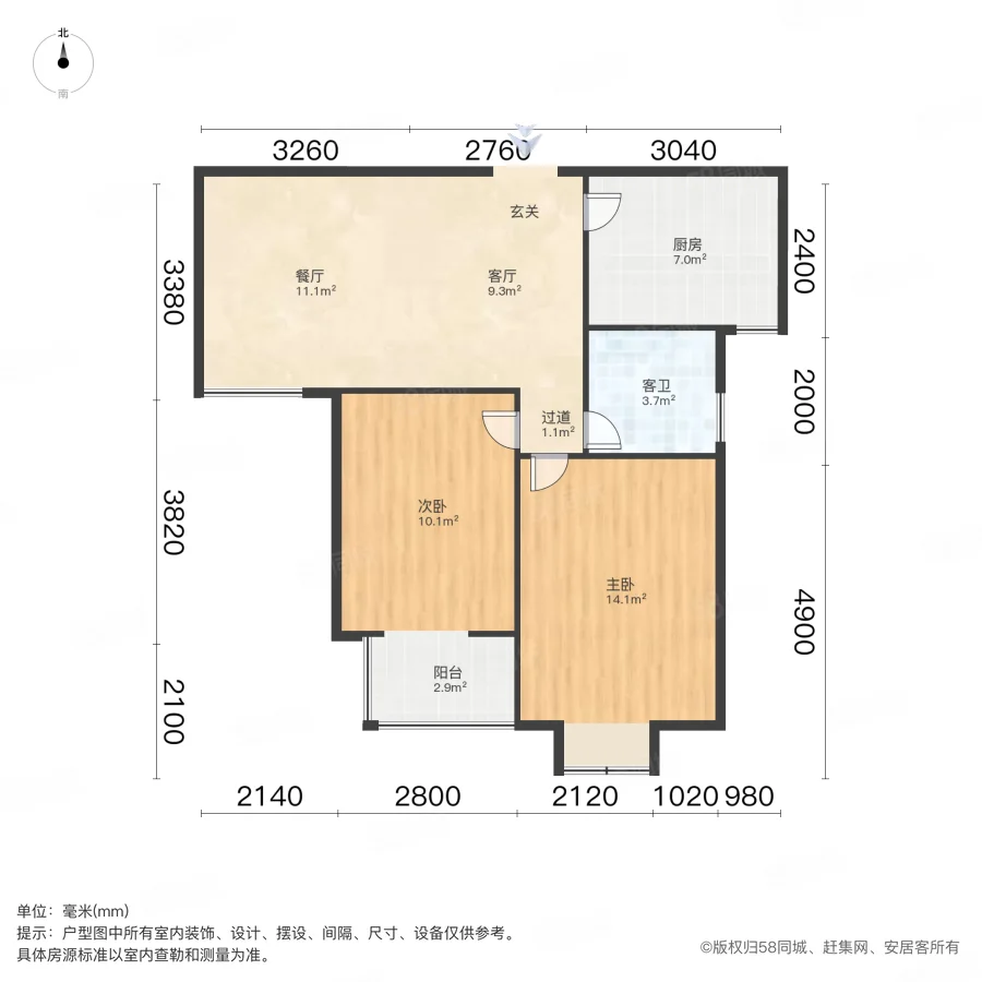 铁道京广家园(一期)2室2厅1卫90.1㎡南70万