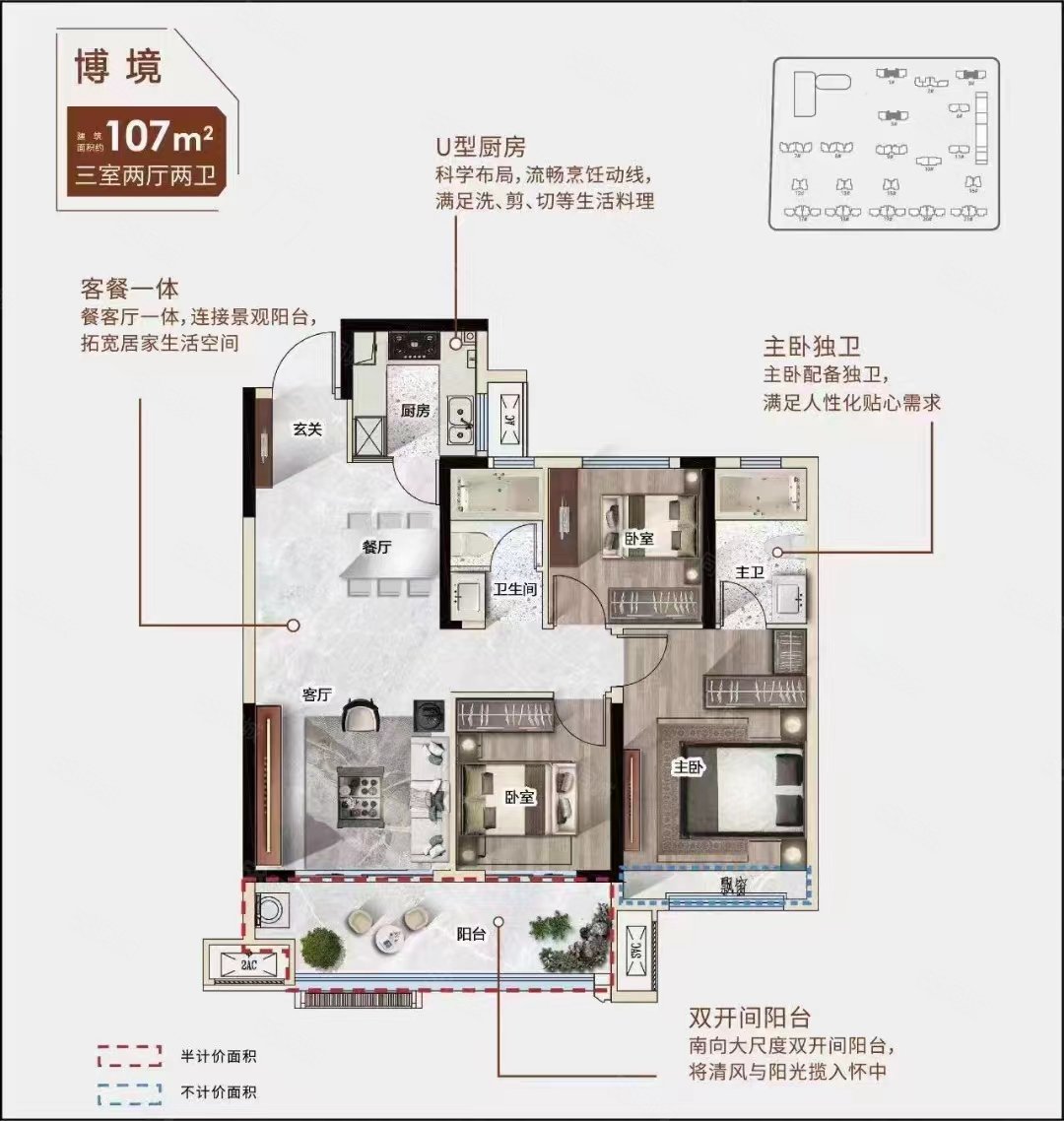 名邦鲲鹏御府3室2厅2卫107㎡南北43.9万
